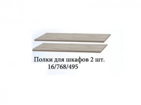 Полка для шкафов (2шт.) Триумф в Марусино - marusino.mebel-nsk.ru | фото