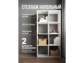 Стеллаж открытый Мори МСО 710.1 (белый) в Марусино - marusino.mebel-nsk.ru | фото