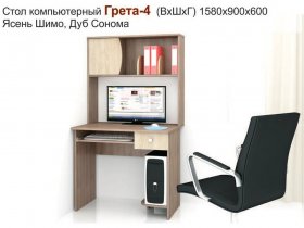 Стол компьютерный Грета-4 в Марусино - marusino.mebel-nsk.ru | фото